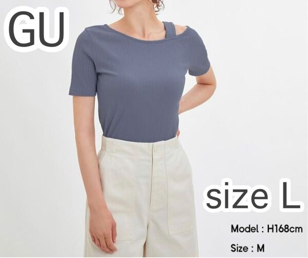 GU ジーユー ワンショルダーカットアウトT半袖 サイズL レディース カットソー トップス ブルー