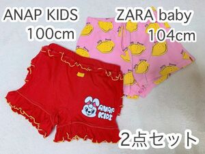 お得な2点セット！夏にぴったり！ANAP kids ZARA baby ショートパンツ 100cm 104cm 子供服 ズボン