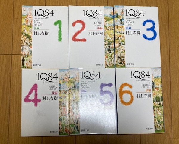 1Q84 全6冊揃　村上春樹／著　新潮文