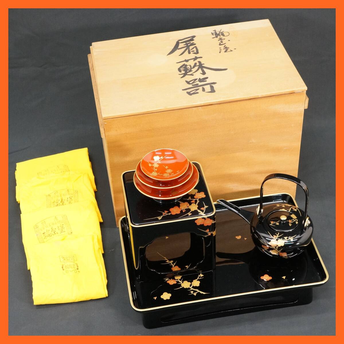 2025年最新】Yahoo!オークション -お屠蘇(工芸品)の中古品・新品 2025年最新】Yahoo!オークション -お屠蘇(工芸品)の中古品・新品