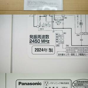 東ハ:美品【パナソニック】Bistro ビストロ オーブンレンジ NE-BS5B 2024年 お急ぎあたためスピード機能 コンパクト設計 ★送料無料★の画像10