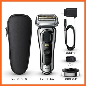 東ハ:未使用【ブラウン】シリーズ9 Pro+ 電気シェーバー 9516S ② コンパクトヘッド お風呂剃り対応 髭剃り★送料無料★