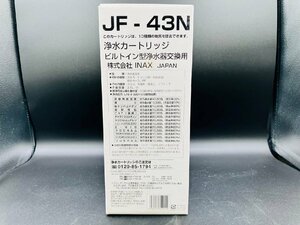 [ бесплатная доставка ]INAX JF-43N. вода картридж встроенный type водяной фильтр для замены водяной фильтр Ⅱ форма [ не использовался хранение товар ]