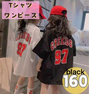 韓国子供服 Tシャツ ビックT ロゴT ブラック 160 子供服 女の子 新品 キッズ服