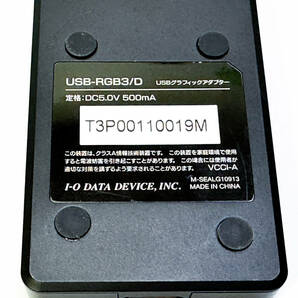 【Win11動作確認済】I-O DATA USB-RGB3/D マルチ画面 USBグラフィック ハイビジョン DVI アナログディスプレイの画像7