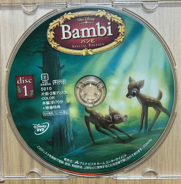 ディズニー　バンビ　DVD
