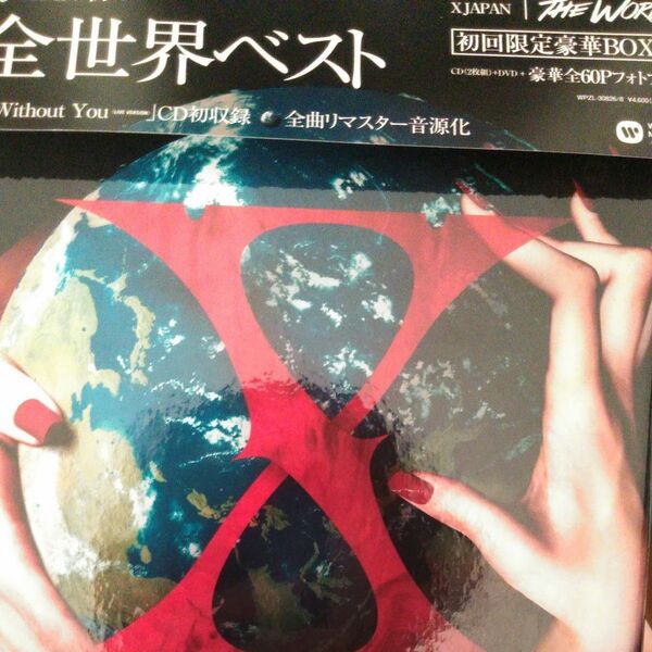 THE WORLD~X JAPAN 初の全世界ベスト~ (初回限定豪華BOX盤) (DVD付)