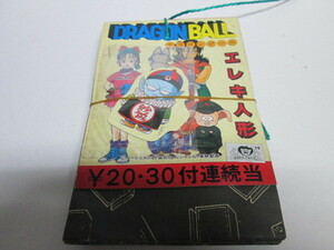 ドラゴンボール　エレキ人形　未開封束　１束　丸三　初期ドラゴンボール