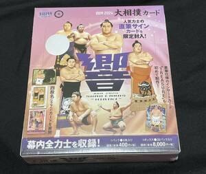 BBM2024 大相撲カード『響』 新品未開封ボックス シュリンク付き SUMO CARDS 照ノ富士春雄 尊富士