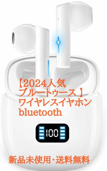 【2024人気 ブルートゥース イヤホン】ワイヤレスイヤホン bluetooth ENCノイズキャンセリング 