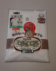 【保管品】グンゼ 半袖 U首 肌着 3L 快適工房 日本製 素肌にやさしい インナー シャツ 良質 綿 100%