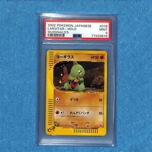 PSA 9 鑑定 ヨーギラス HOLO ホロ 2002 カードe マクドナルド プロモ 希少 【ポケモンカード 鑑定品 Pokemon Cards】 Mintの画像1