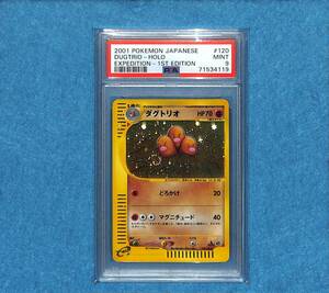 PSA9 ダグトリオ ポケモンカードe 第1弾基本拡張パック 初版 120/128 DUGTRIO HOLO EXPEDITION 1ST EDITION 2001 Pokemon Japanese MI