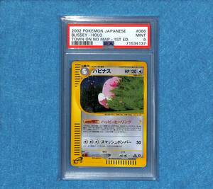 PSA 9 鑑定 ポケモンカード ハピナス 066/092 ポケモンカードe 拡張パック 第2弾　地図にない町 カードe 1ED