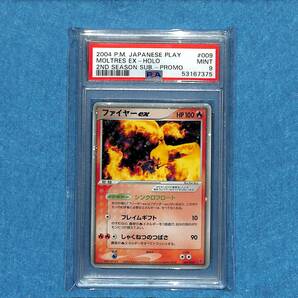 PSA9 ファイヤーex ポケモンカードプレイヤーズ 継続 プロモ 2004 鑑定品 Pokemon Cards JAPANESE PLAY PROMO MOLTRES EX-HOLO キラ ホロの画像1