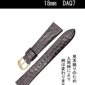 DAQ7 18mm こげ茶 時計ベルト バンド 切身 はっ水 セイコー 牛革ワニ型押 新品未使用正規品 送料無料