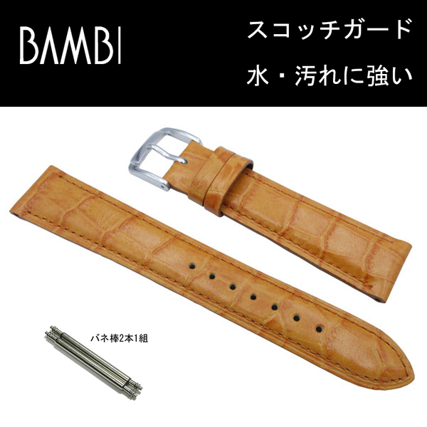 [バネ棒付]19mm バンビ カーフ型押 BKMB051NR チェスナット スコッチガード 時計 ベルト バンド 新品未使用正規品 送料無料