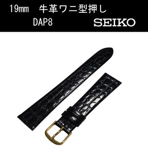 セイコー DAP8 牛革ワニ型押 19mm 黒 時計ベルト バンド 切身 はっ水 新品未使用正規品 送料無料