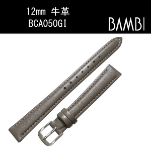 バンビ 牛革 カーフ BCA050GI 12mm グレー 時計ベルト バンド 新品未使用正規品 送料無料