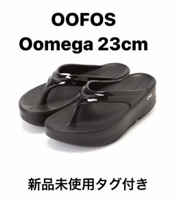 OOFOS ウーフォス OOmega ウーメガ 23 BLACK