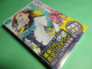 ■Blu-ray付 乙女ゲーム 破滅フラグ 悪役令嬢 転生 はめふら【ひだかなみ 7巻特装版 一迅社 内田真礼】未開封新品■