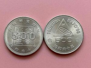 《昭和60年 記念硬貨》★内閣府制度100年★つくば博EXPO’85