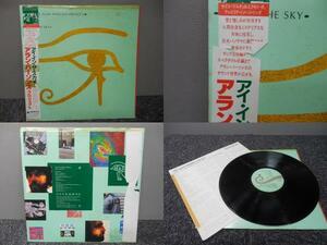 ALAN PARSONS PROJECT・アラン・パーソンズ・プロジェクト / EYE IN THE SKY (国内盤) 　 　 LP盤・25RS-162