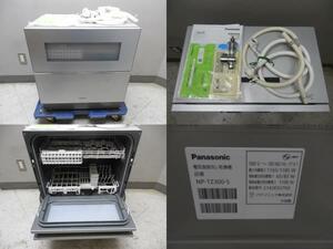 Panasonic・パナソニック・食器洗い乾燥機・NP-TZ300-S・2021年・動作確認済です / ホース・取説類つき