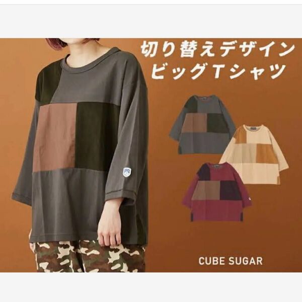 CUBE SUGAR 天竺異素材切替ビッグTシャツ チャコール