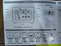 未使用品 JVC BN-RB10-C 大容量 278,400ｍAh/1,002Wh ポータブル電源 蓄電池 非常用電源 ケンウッド Jackery ジャクリ_画像5