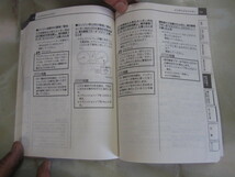 406 日産 ニッサン ノート　ＮＯＴＥ 取扱説明書　中古品_画像7