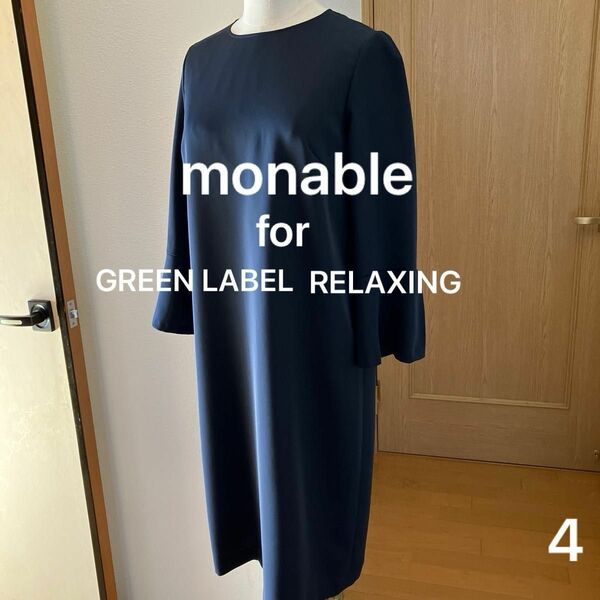 monable GREEN LABEL RELAXING グリーンレーベルリラクシング　ネイビーワンピース　日本製　