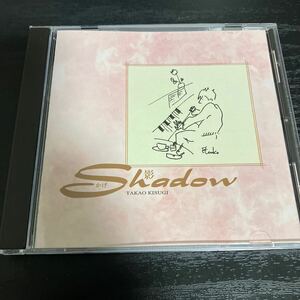 来生たかお 作品集 Times Go By CD☆送料無料　影　shadow