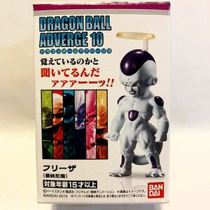 ドラゴンボール アドバージ 10 フリーザ 最終形態 新品 未開封 DRAGON BALL 食玩 フィギュア BANDAI