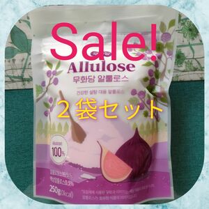 ムファダン　アルロース100％　250g ｘ2袋