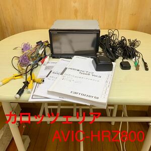 カロッツェリア ★AVIC-HRZ800★ワンセグ ★地デジチューナー内蔵 ★稼動品