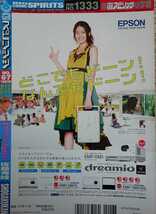 長澤まさみ★スポーツニッポン2008年、エプソン広告、他_画像3