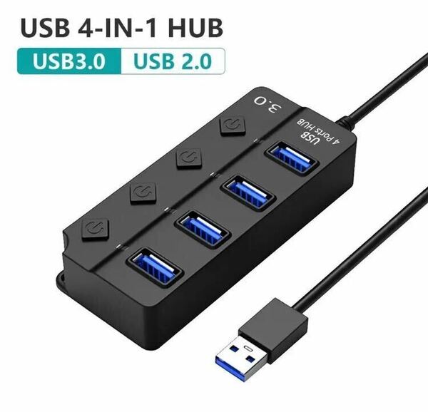 【即納】新品 ハブ 充電器 4ポート 黒 高速データバスパワー スイッチ USB2.0 増設 コンパクト PCサプライ高速転送 USBコンセント 