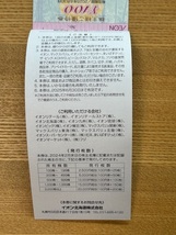 ◆◆【送料込/匿名】イオン北海道 株主優待券2,500円分 有効期限:2025年6月30日 ◆◆_画像3