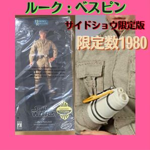 サイドショウ 1/6 スケール ルーク スカイウォーカー ベスピン 限定版