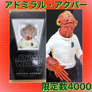 ジェントル・ジャイアント アクバー提督 ミニバスト スタチュー フィギュア スターウォーズ