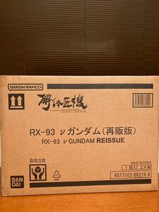 新品 METALSTRUCTURE 解体匠機 RX-93 νガンダム 再販版