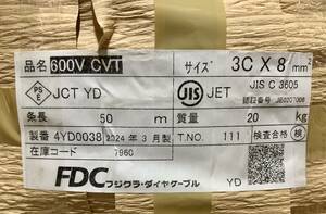 【新品】CVT8sq 50m巻(No.111)