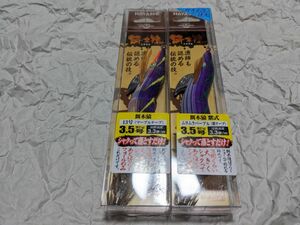 ハヤシ 餌木猿 3.5号 2本セット 13号 (マーブルテープ) ムラムラパープル (紫テープ) 新品 2個セット HAYASHI 林釣漁具製作所 林 ハヤシ