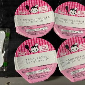 ベビーフード4食セット　牛肉とほっくりじゃがいもの煮物、ポテトとツナのグラタン　和光堂