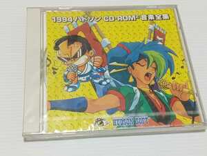 ●未使用● [CD] 1994 ハドソン ゲーム音楽全集 HUDSONsoftGAMEミュージック