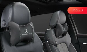 ★Mercedes Benz★Logo入りき vehicle用記憶 通気性弾性 ネックパッド レザー ネックパッド General vehicle載首枕 ヘッドレスト 首用クッション★