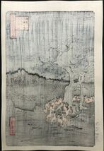 木版画 歌川広重【名所江戸百景 王子装束えの木大晦日の狐火】下谷魚栄版 大判 平成復刻版 本物保証 ■ 浮世絵 名所絵 Hiroshige Ukiyoe_画像2