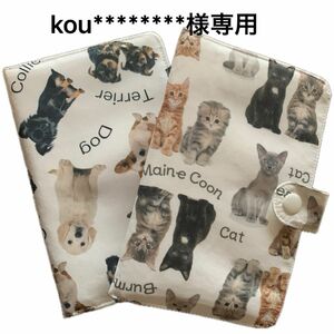 お薬手帳ケース『Cat&Dog』2点セットハンドメイド 