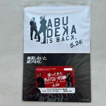 帰ってきた あぶない刑事 みなとみらい線 コラボ キャンペーン 一日乗車券 舘ひろし 柴田恭兵 新品未使用品 ⑦_画像1